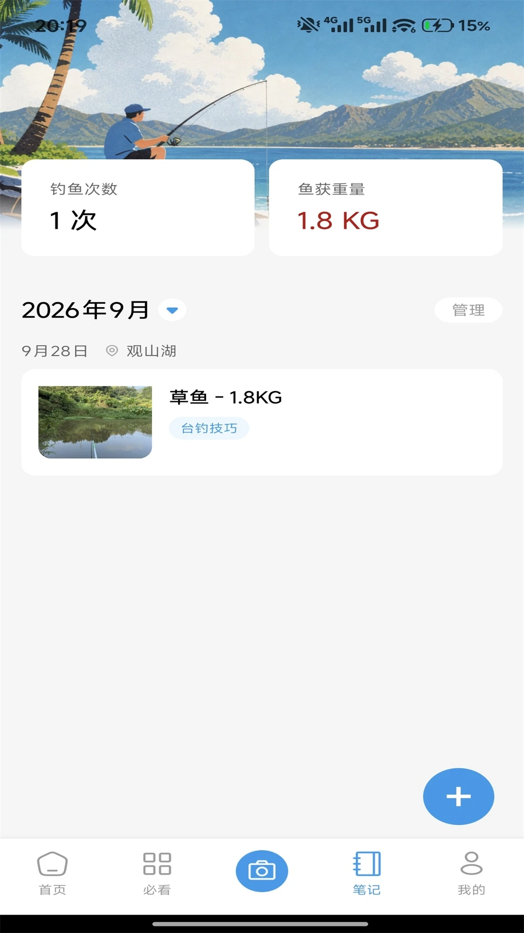 ����-����ù����㹤��v1.2 ��׿��