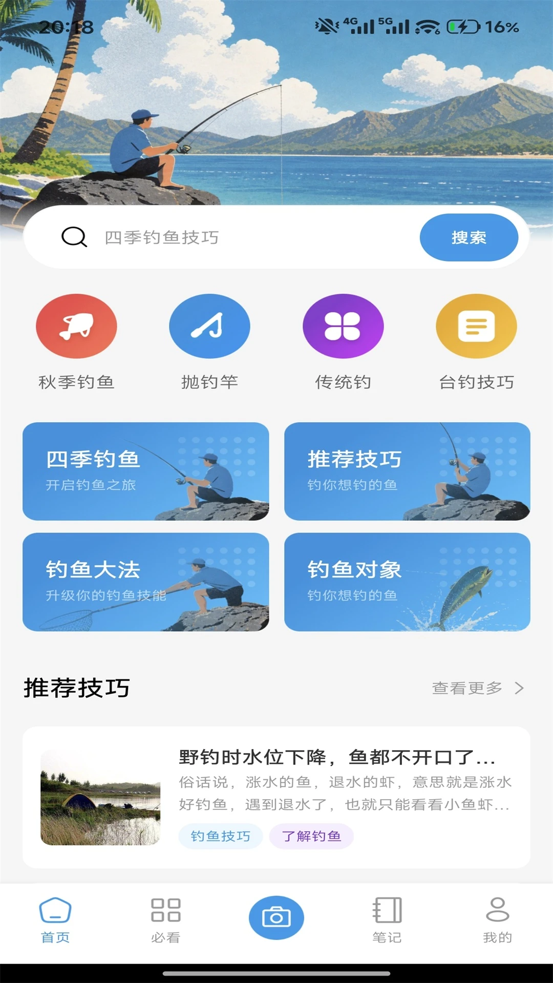 ����-����ù����㹤��v1.2 ��׿��