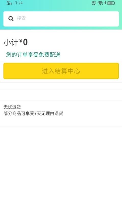 ��ů��׿�� �¿�App ����