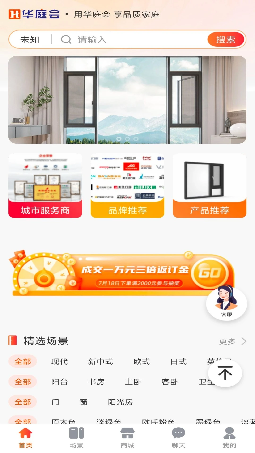 ��ͥ��-�Ŵ���������v1.0.4 ��׿��