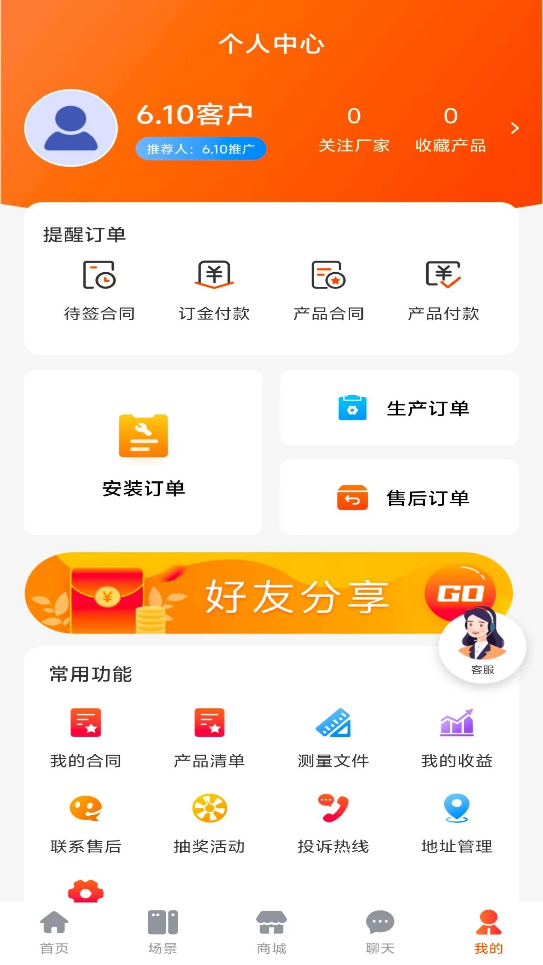 ��ͥ��-�Ŵ���������v1.0.4 ��׿��