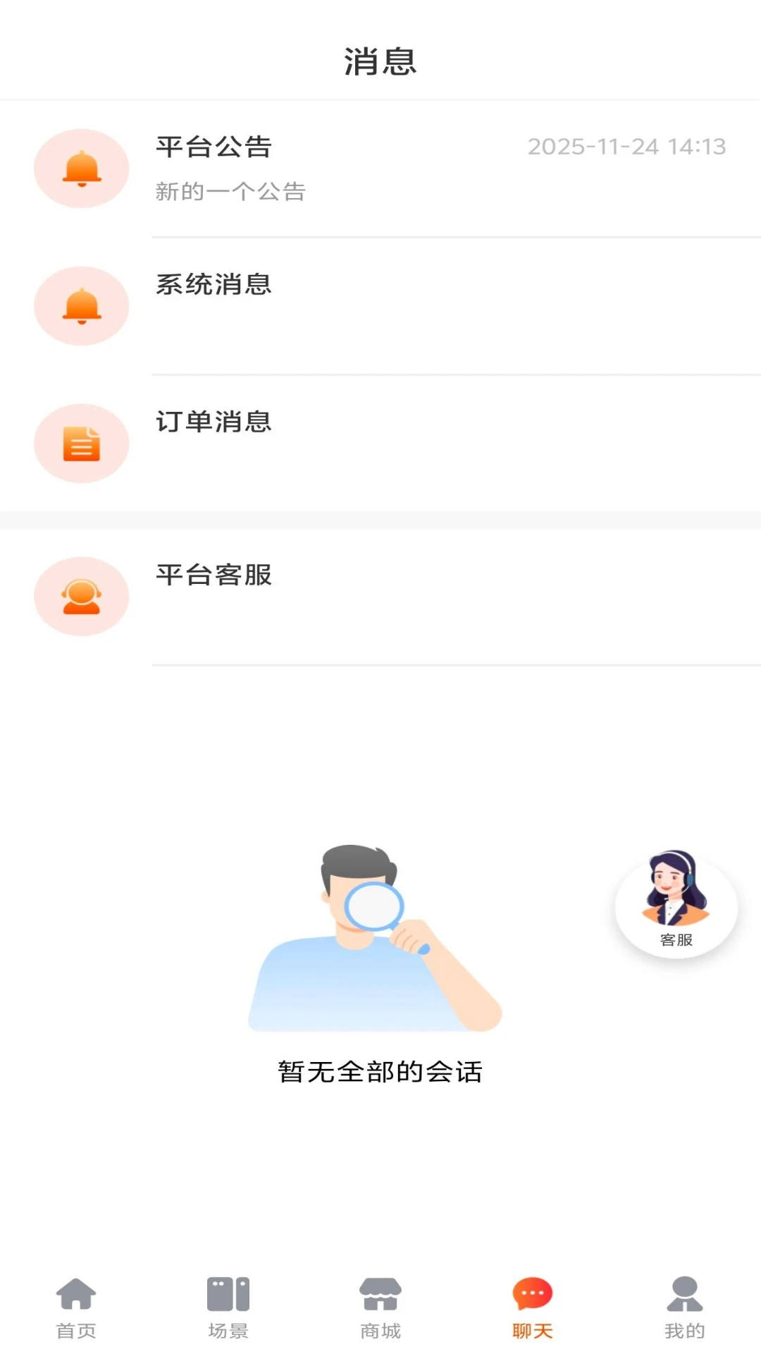 ��ͥ��-�Ŵ���������v1.0.4 ��׿��