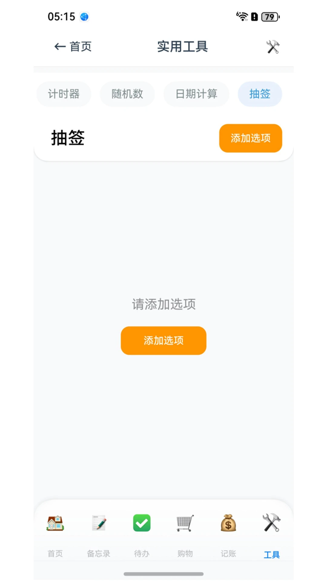 ���ī-�ֻ�д���ʼǹ���v5.3.1 ȫ���Ż���