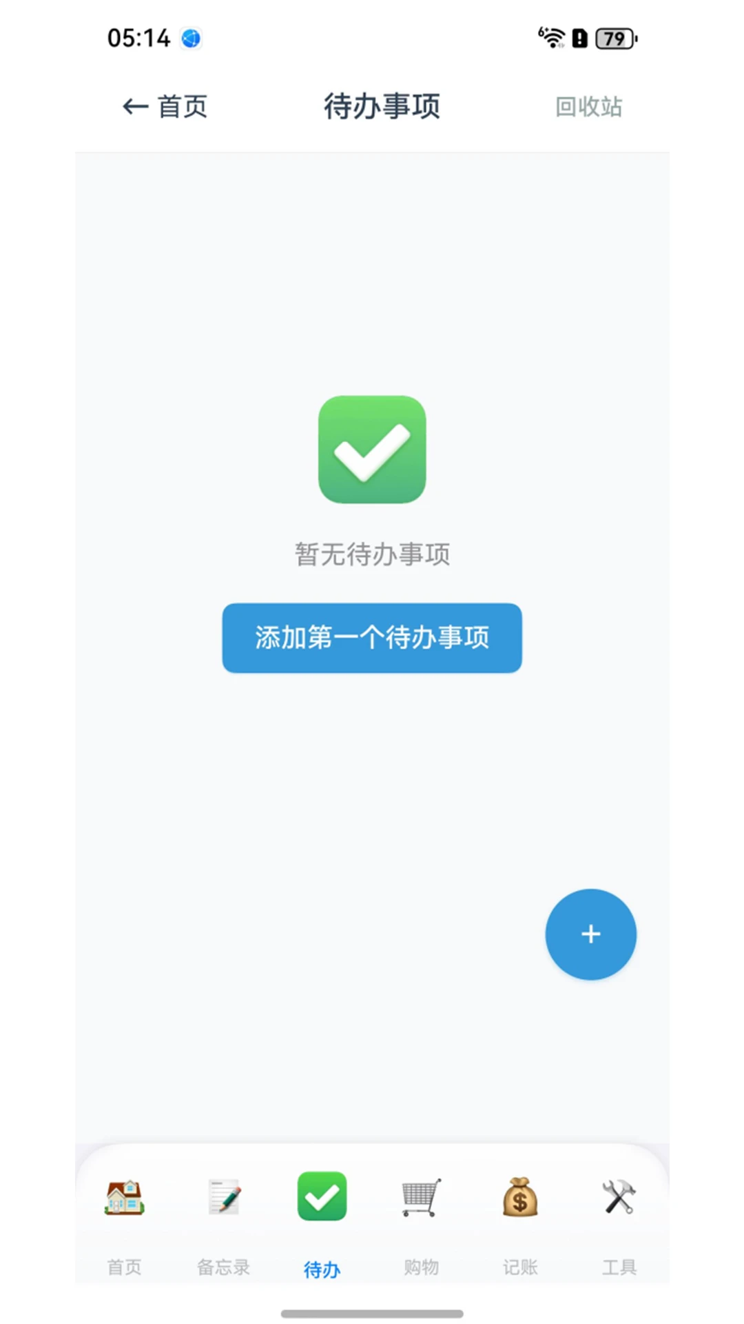 ���ī-�ֻ�д���ʼǹ���v5.3.1 ȫ���Ż���