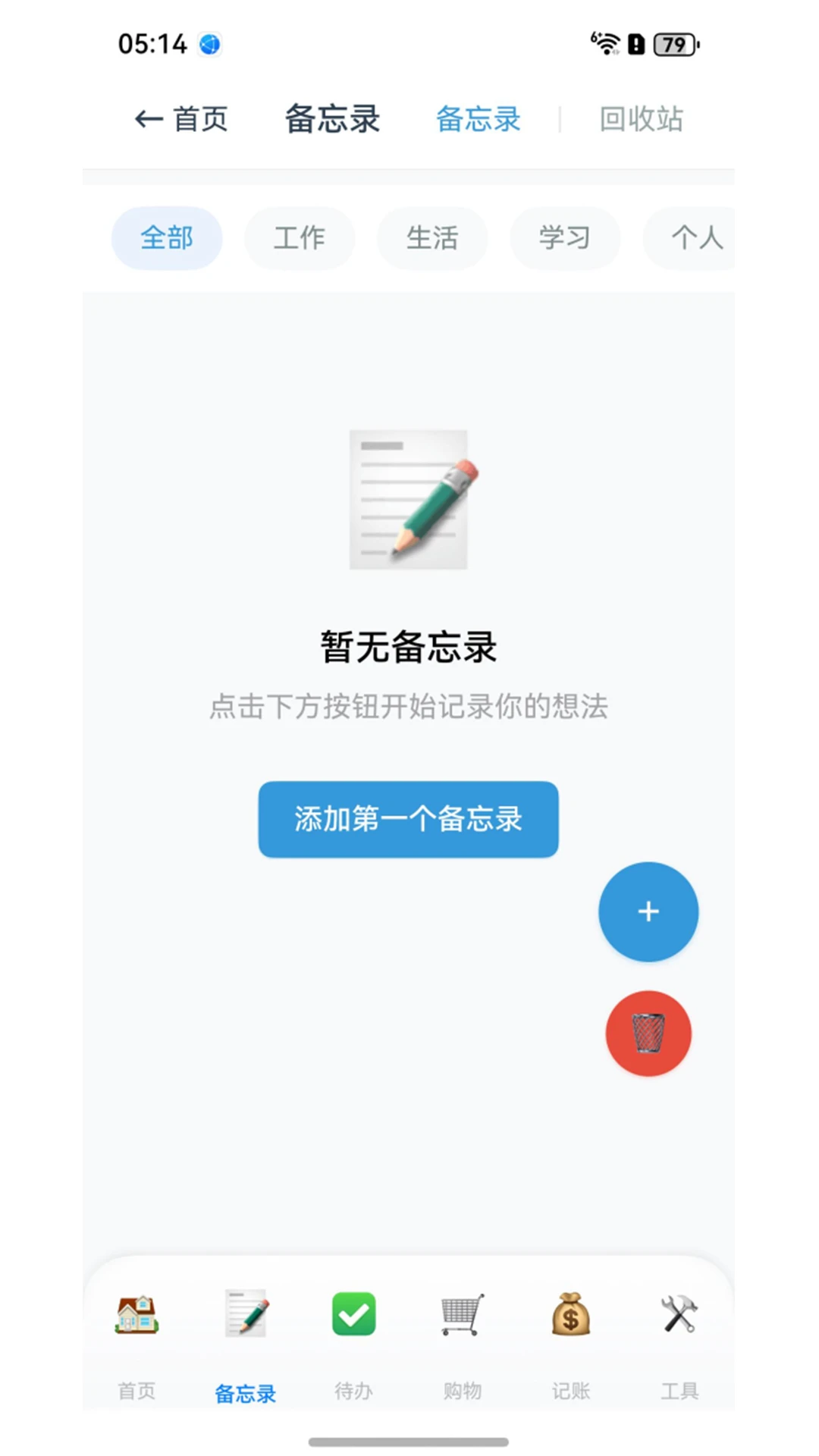 ���ī-�ֻ�д���ʼǹ���v5.3.1 ȫ���Ż���