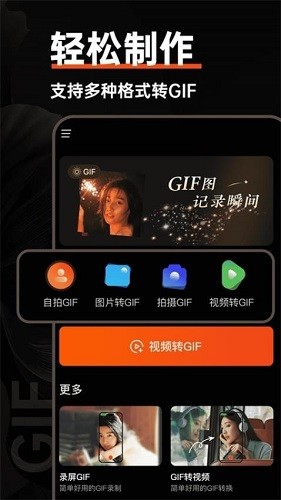 ��ͼGIF������ ��׿��