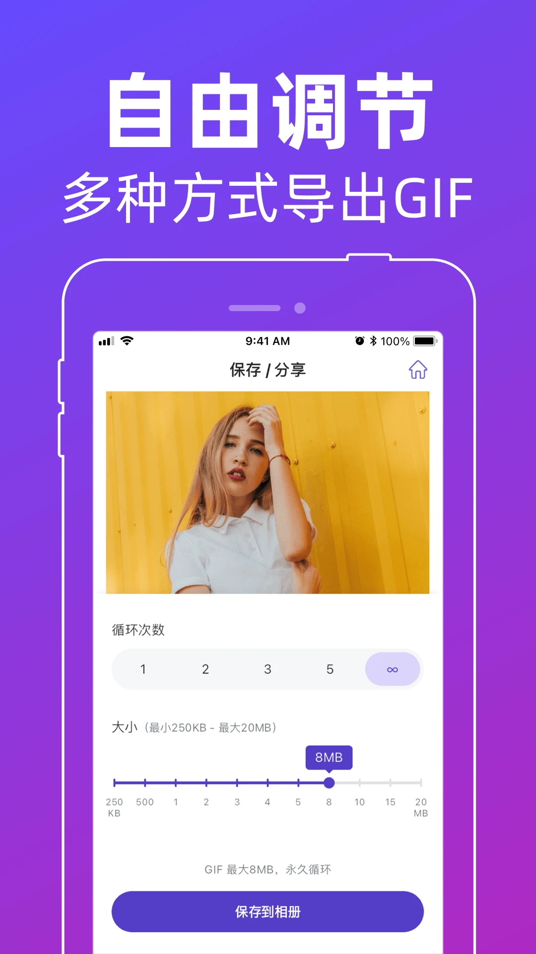 ��ͼGIF������-�ֻ�GIF��������v1.0.6 ��׿��
