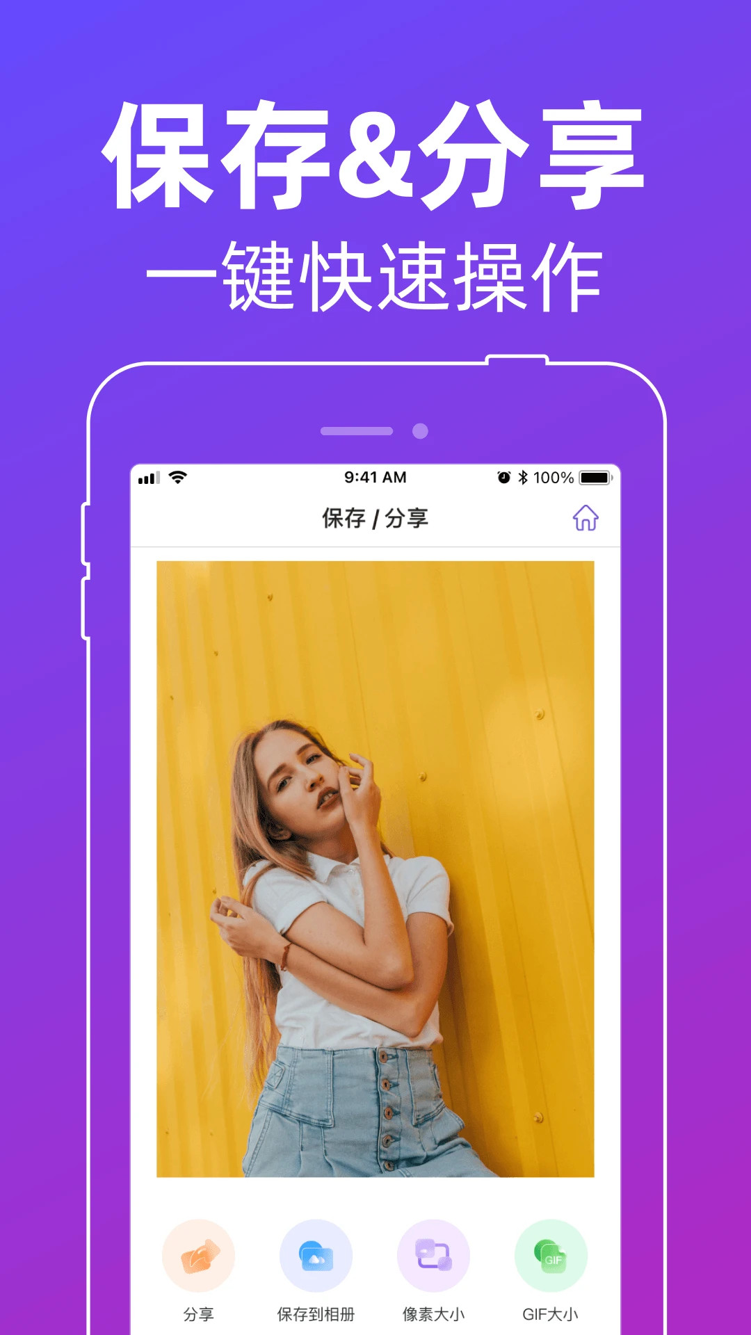 ��ͼGIF������-�ֻ�GIF��������v1.0.6 ��׿��