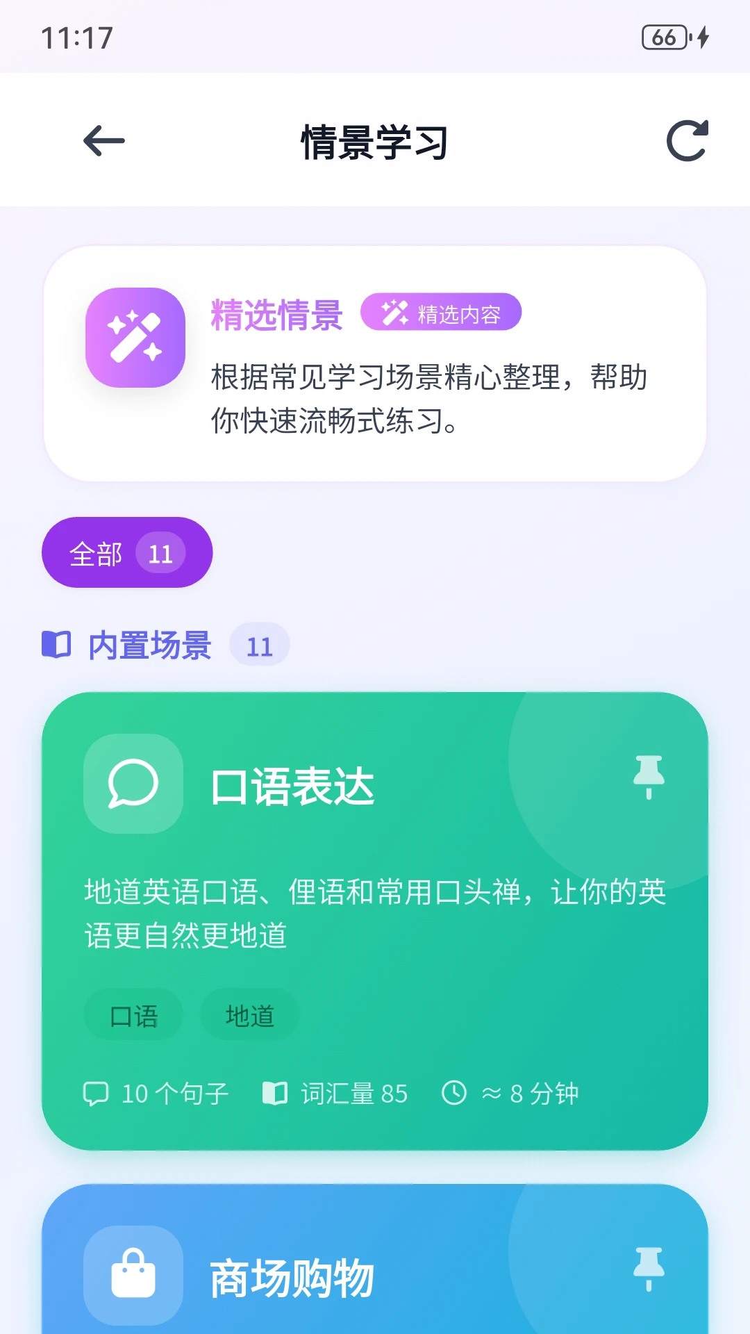���ֿ���-Ӣ�������ϰv1.0.8 ��׿��