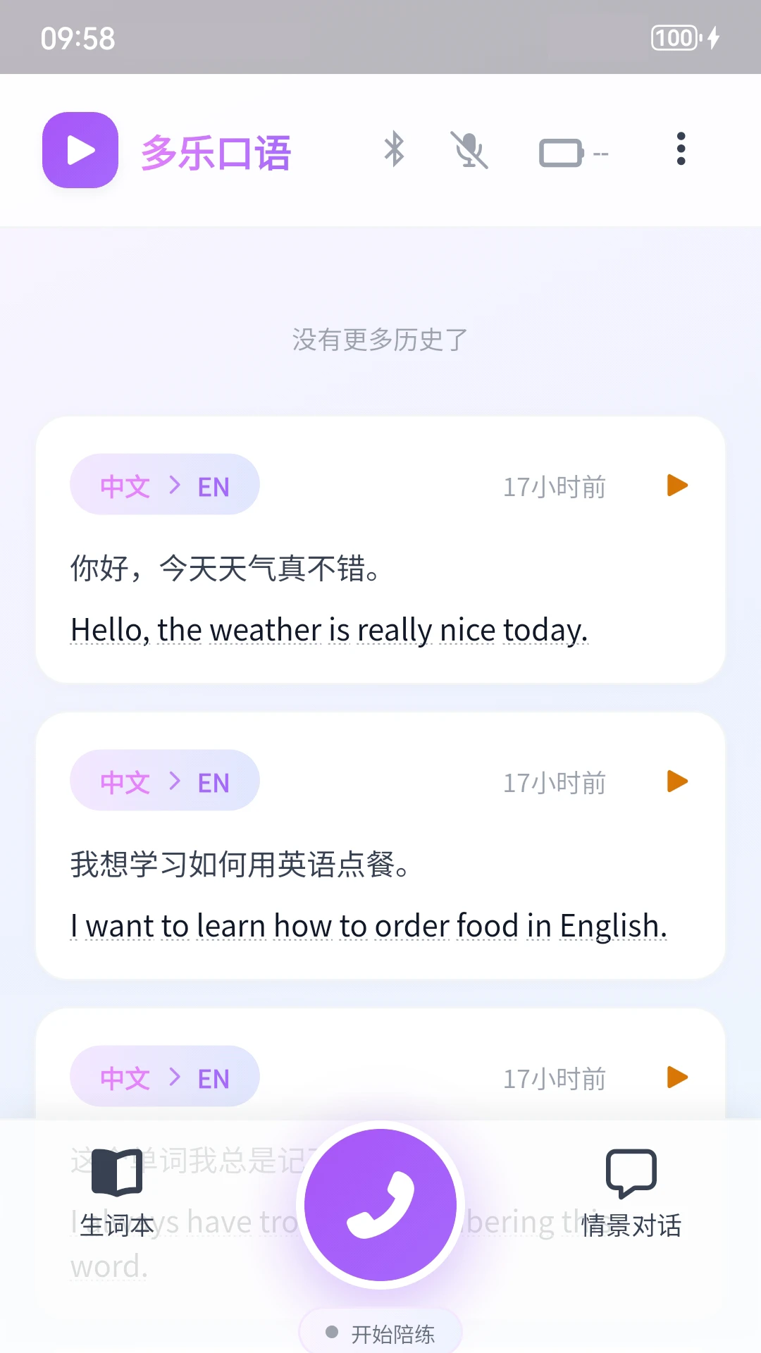 ���ֿ���-Ӣ�������ϰv1.0.8 ��׿��