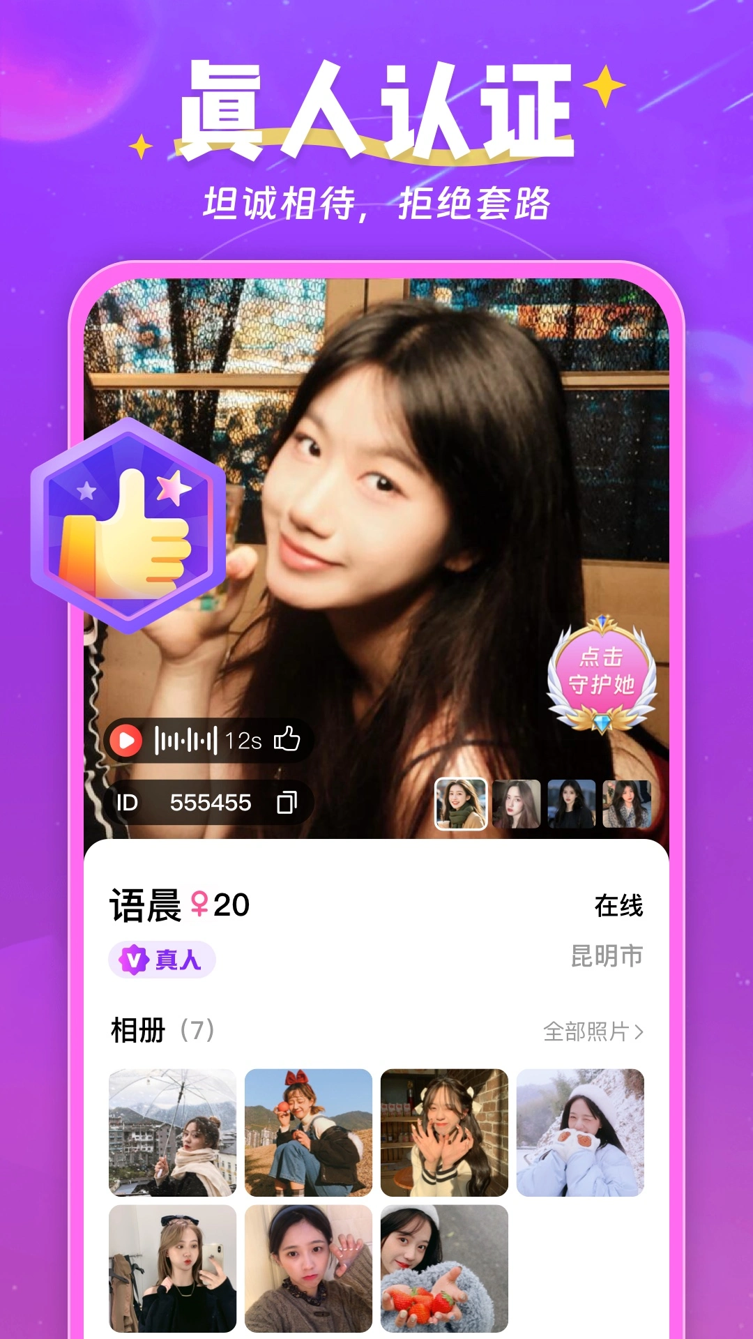 ���ж���-����罻Ӧ��v3.3.8 ��׿��
