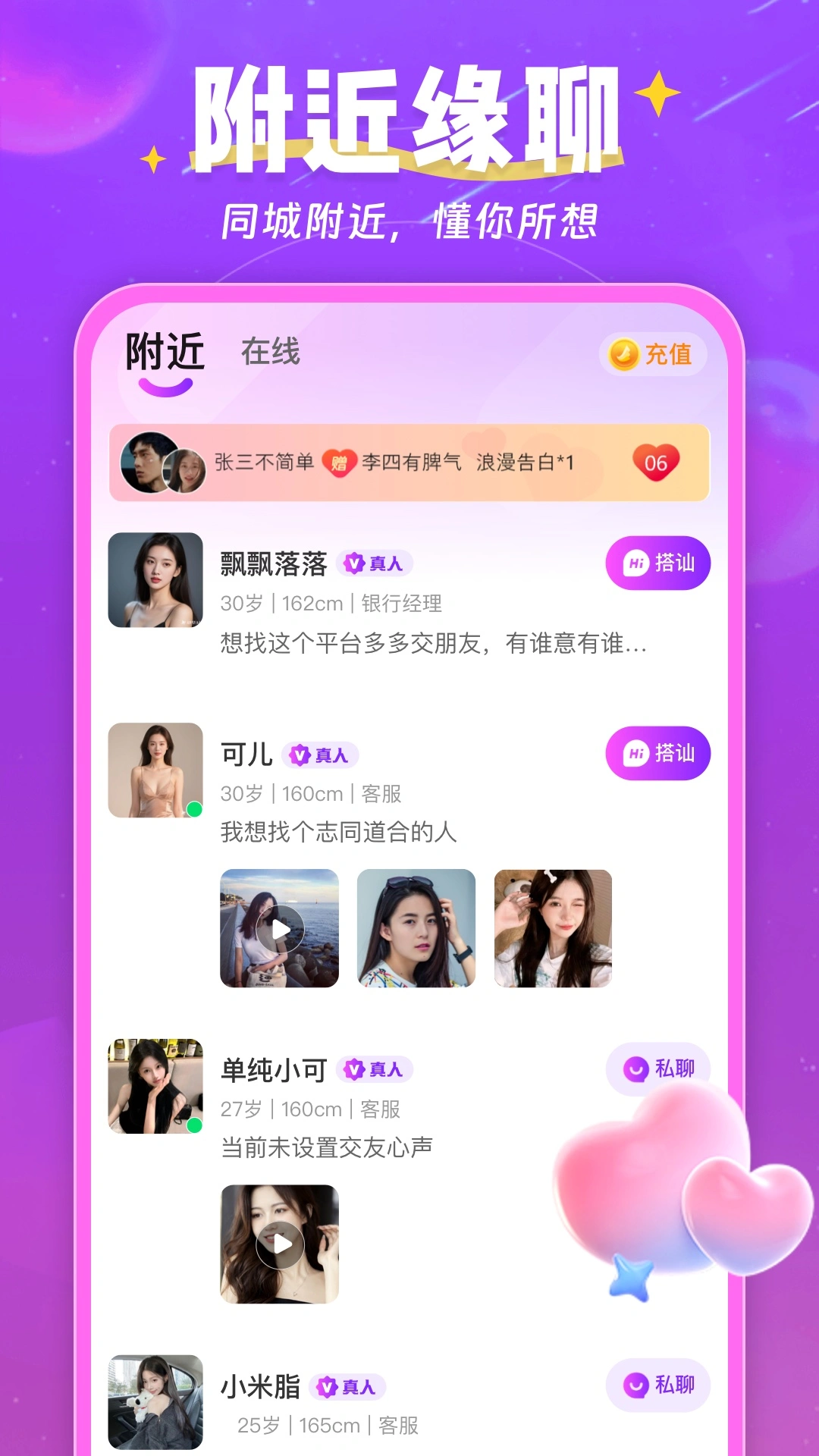 ���ж���-����罻Ӧ��v3.3.8 ��׿��