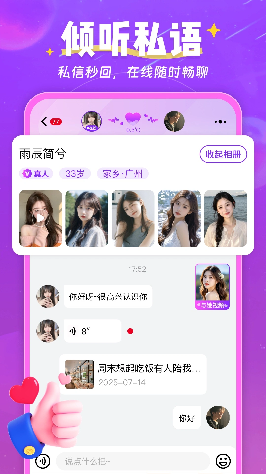 ���ж���-����罻Ӧ��v3.3.8 ��׿��