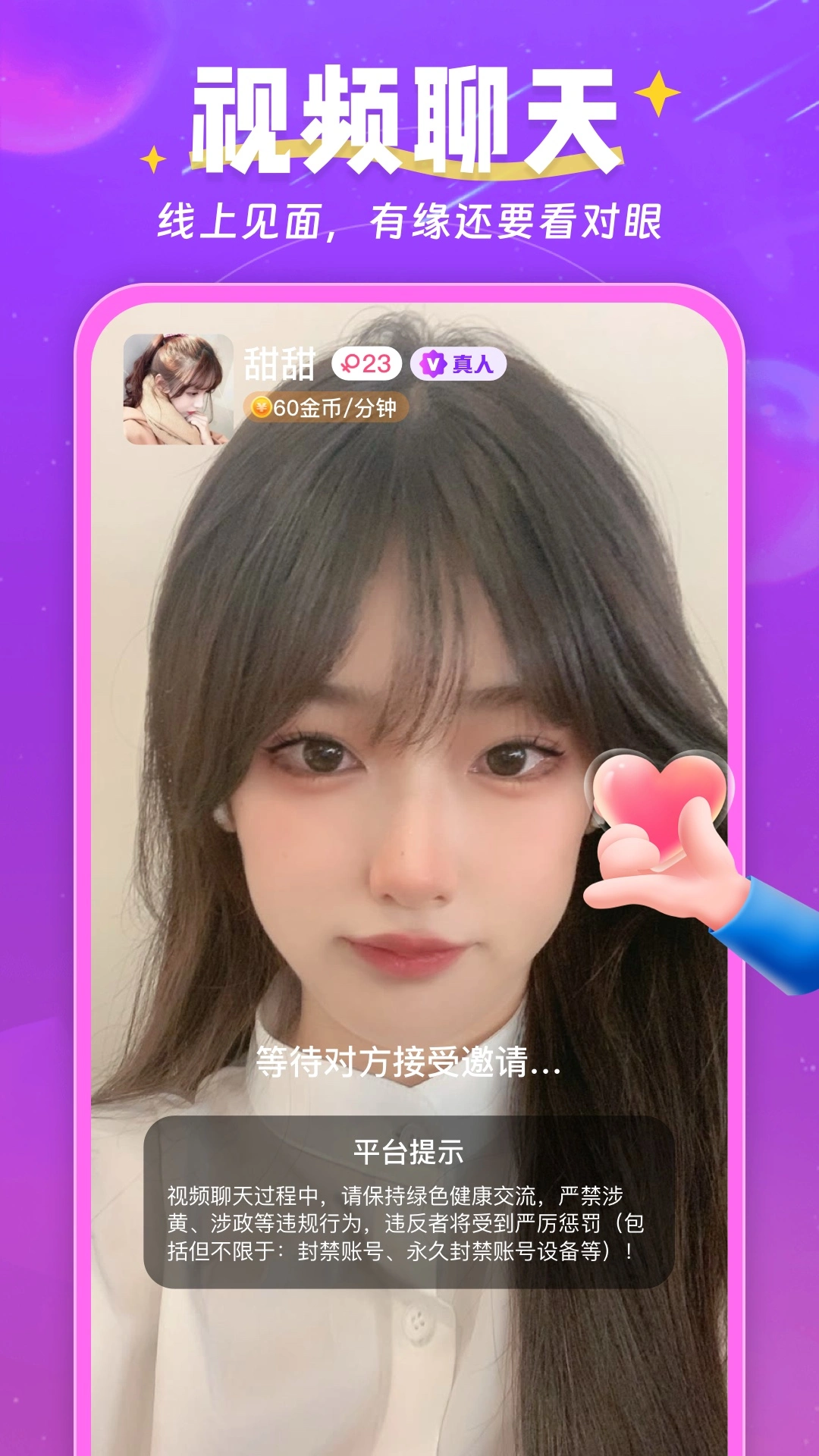 ���ж���-����罻Ӧ��v3.3.8 ��׿��