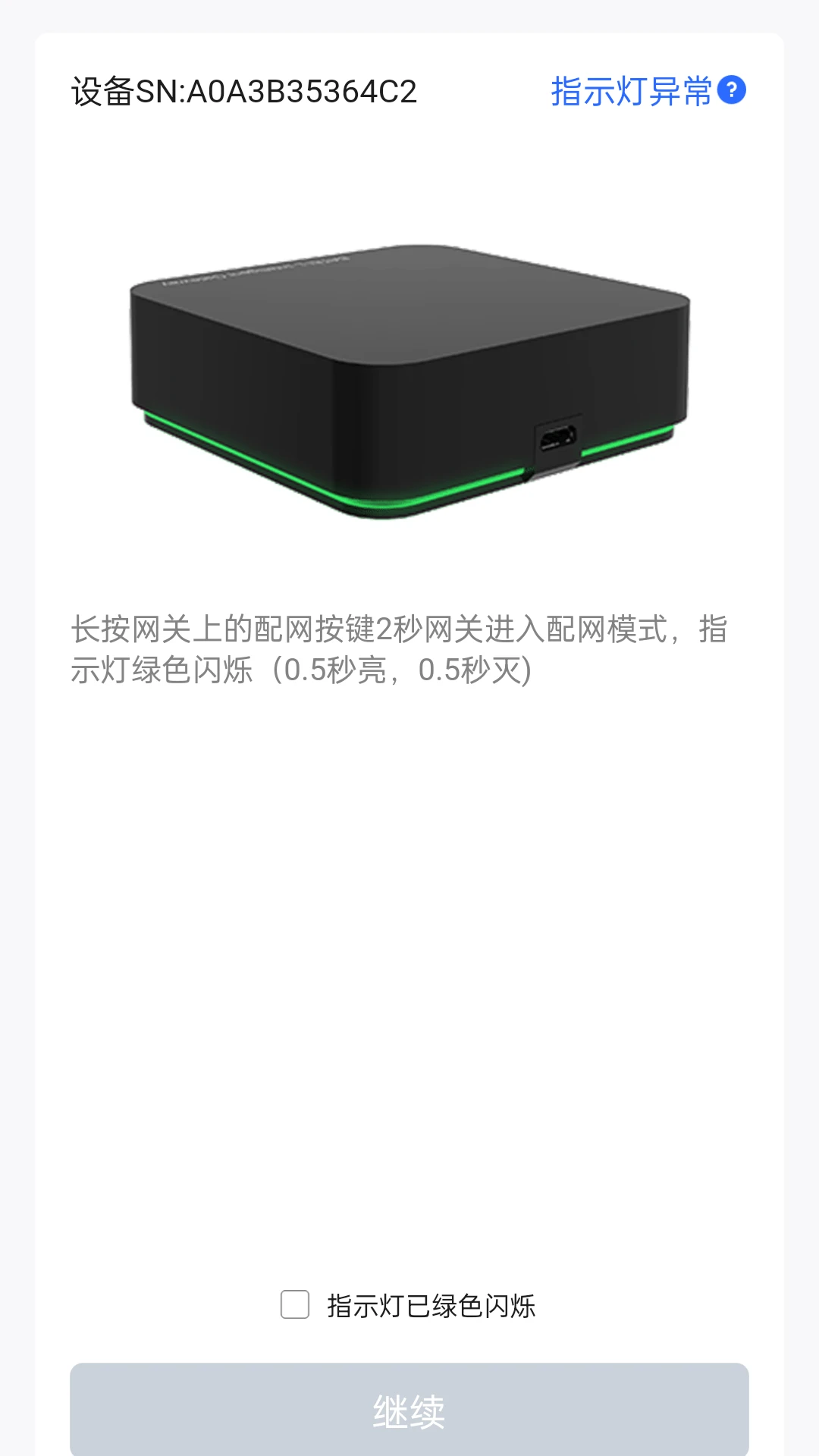�������Ƿ���-��������������v2.1.0 �豸�����Ż���