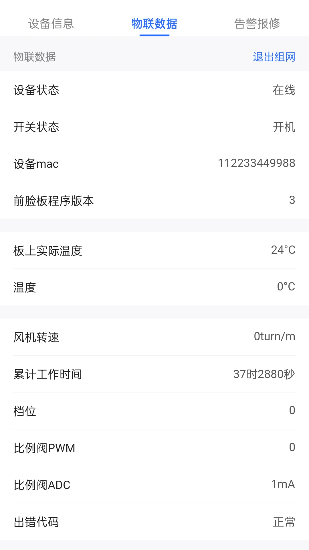 �������Ƿ���-��������������v2.1.0 �豸�����Ż���