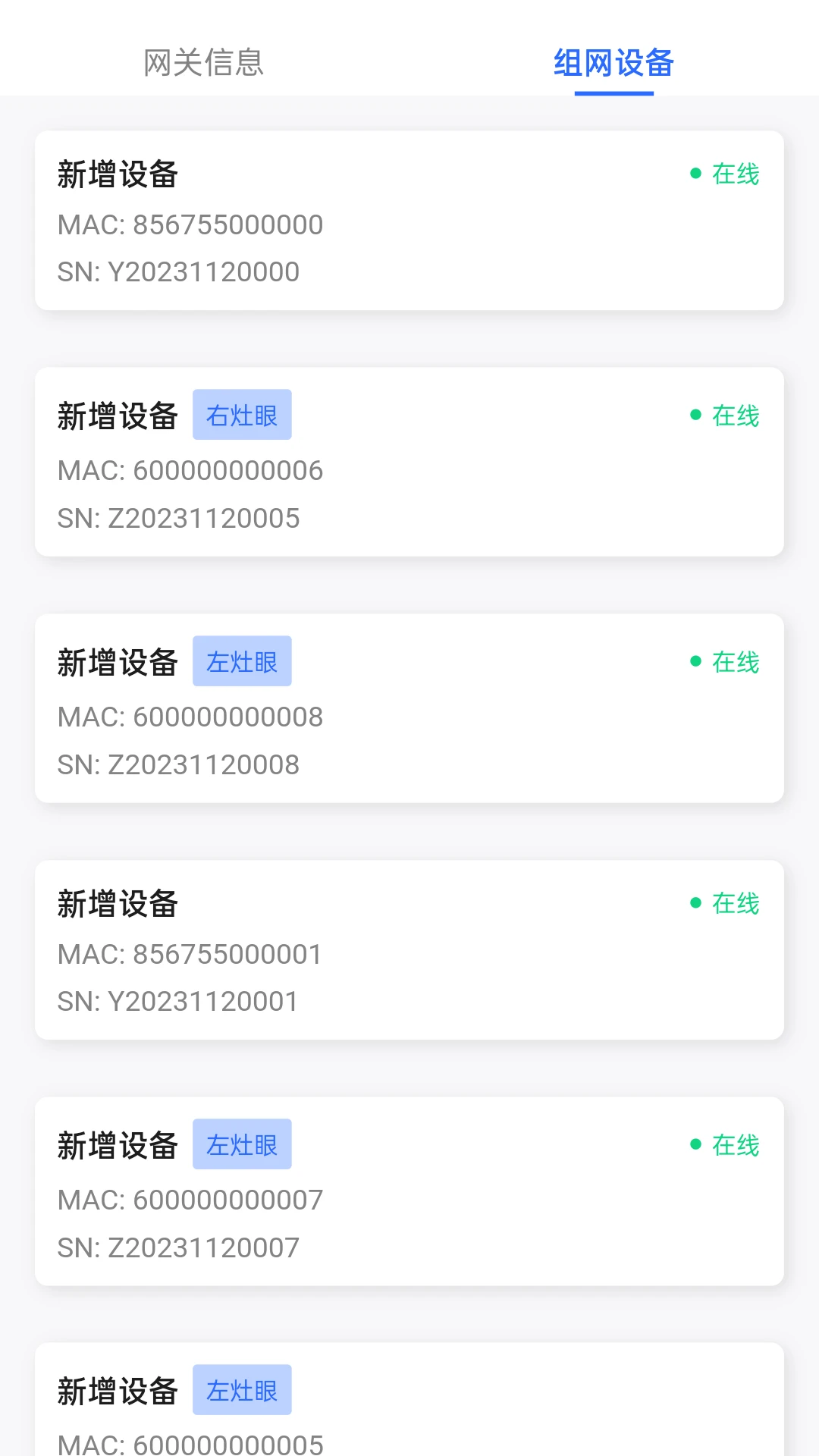 �������Ƿ���-��������������v2.1.0 �豸�����Ż���