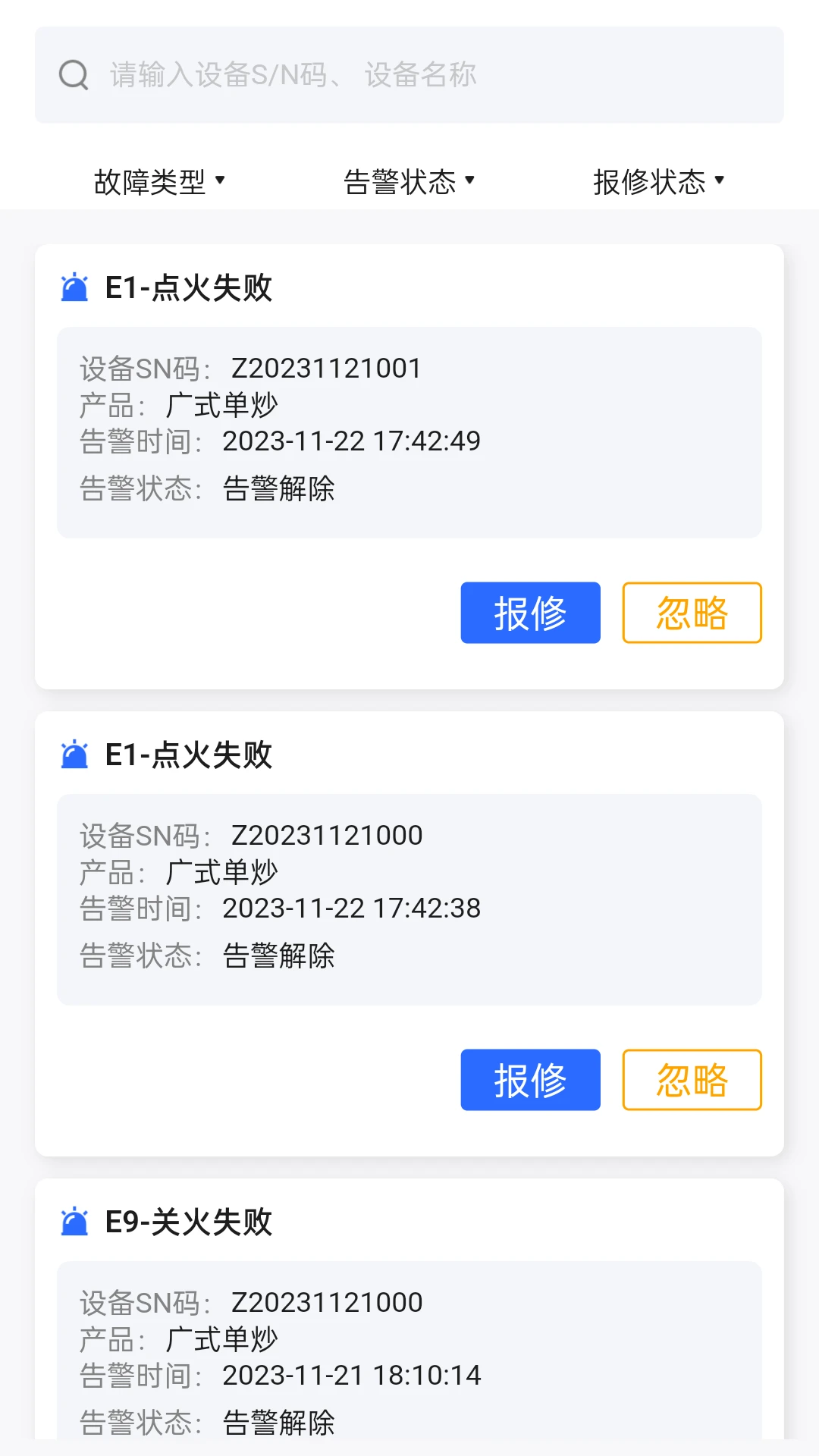 �������Ƿ���-��������������v2.1.0 �豸�����Ż���