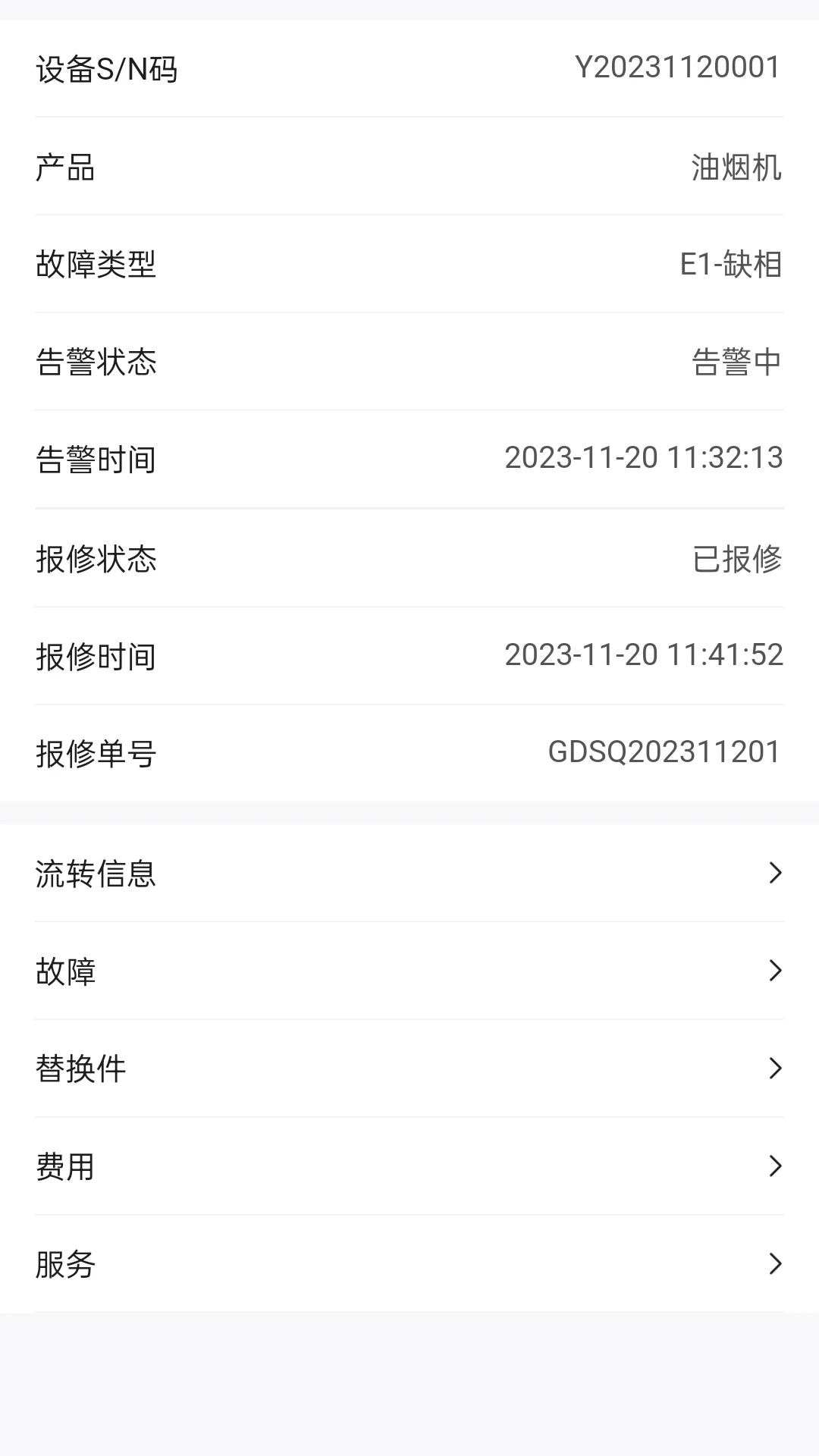 �������Ƿ���-��������������v2.1.0 �豸�����Ż���