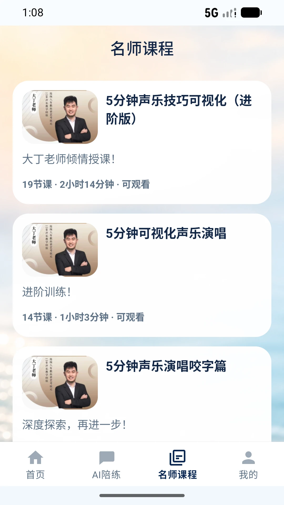 AIѧ����-�������������v1.1.17 ��׿��