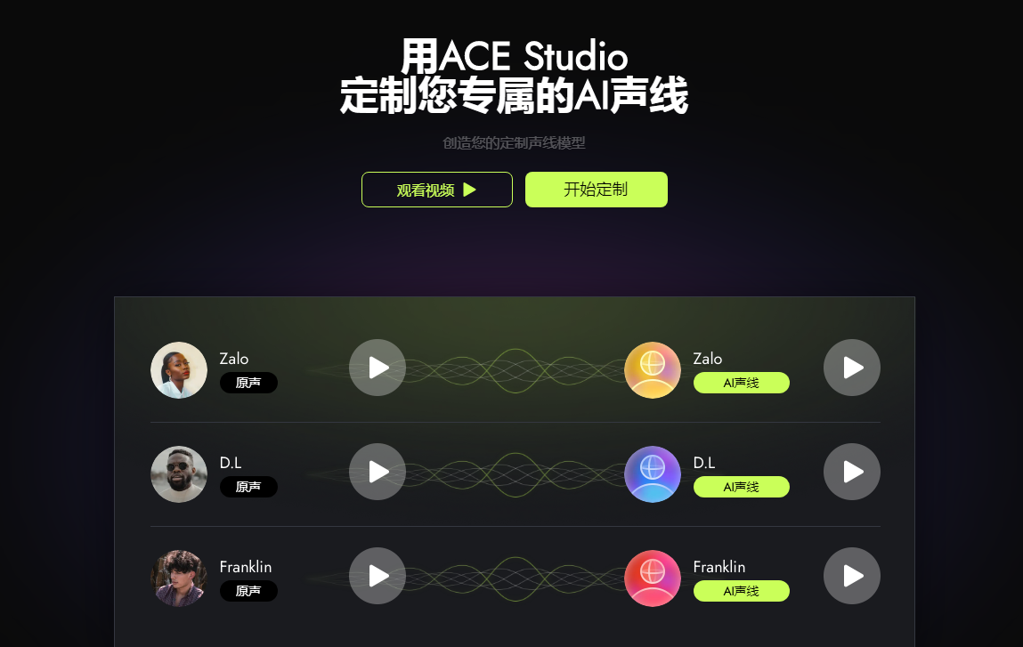 AI学唱歌 安卓版 界面截图