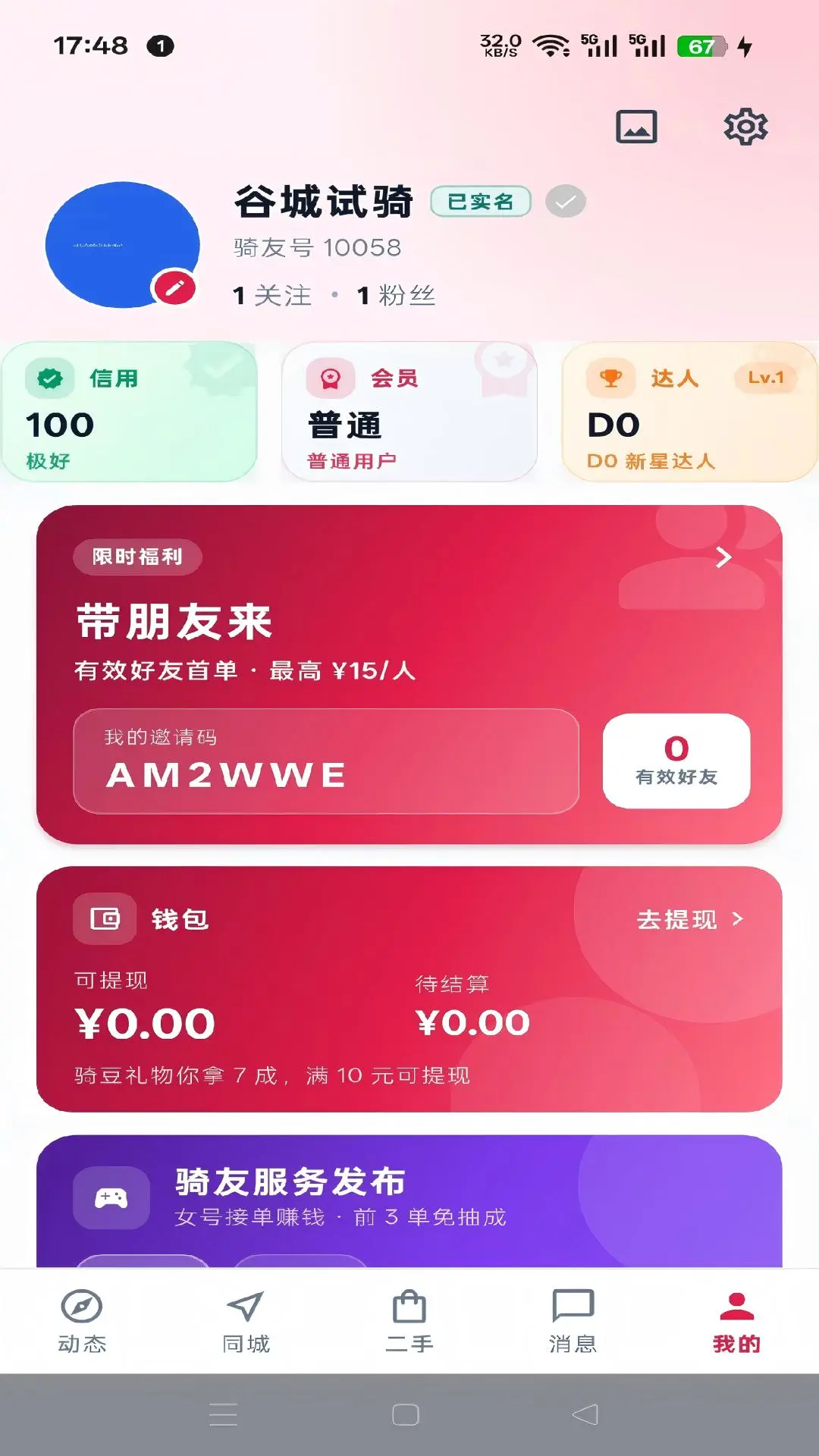 ����-�����罻��¼����v1.0.305 ��׿��