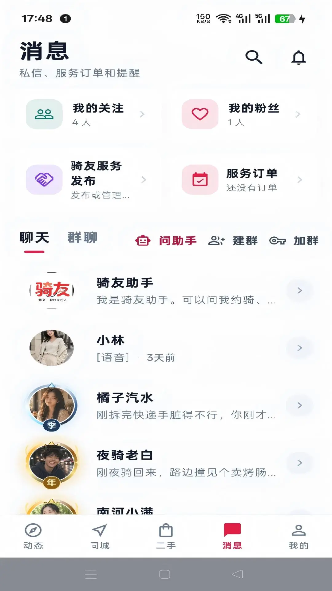 ����-�����罻��¼����v1.0.305 ��׿��