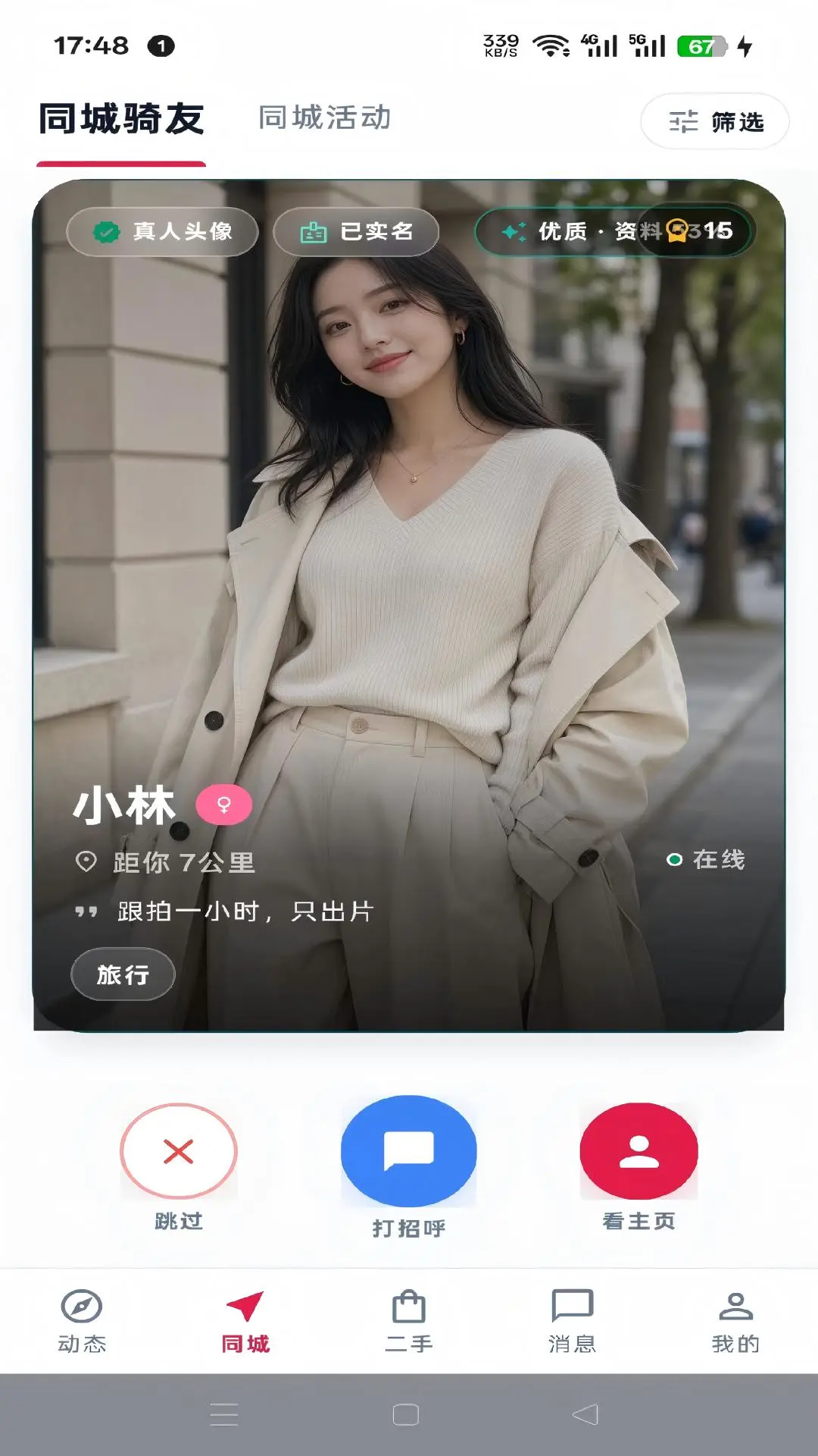 ����-�����罻��¼����v1.0.305 ��׿��