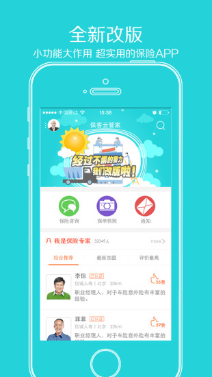 泊客云 安卓版 下载