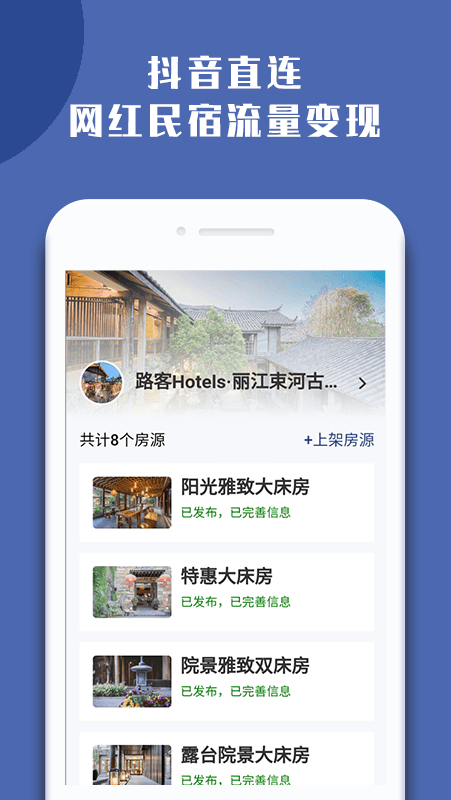 泊客云 安卓版 界面