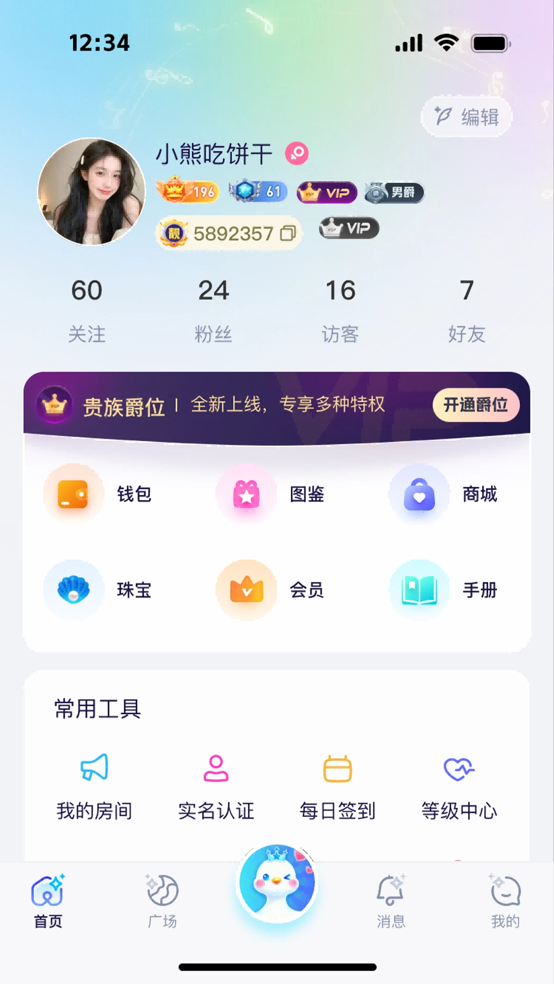 С������-ʵʱ�������콻��v1.3.9 ���������Ż���