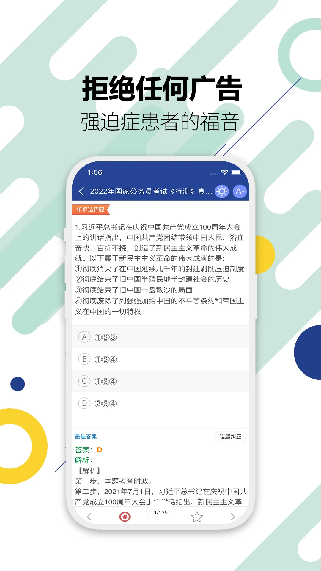 ����Ա���Ի������-����ˢ�ⱸ������v16.0 ��׿��