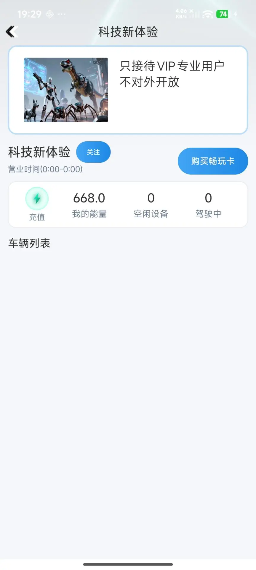 Զ������-�ֻ�Զ�̿��ƹ���v4.4.6 ��׿��