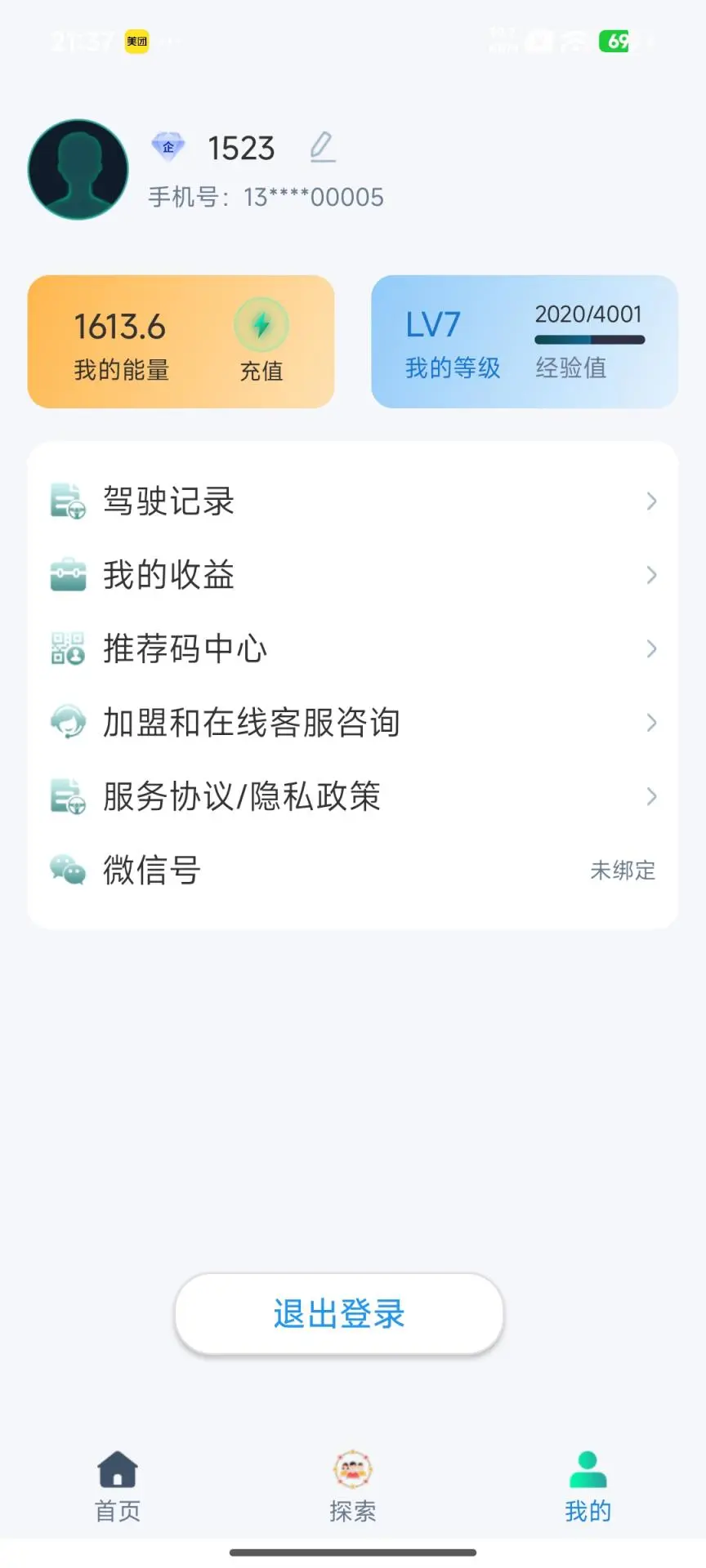 Զ������-�ֻ�Զ�̿��ƹ���v4.4.6 ��׿��