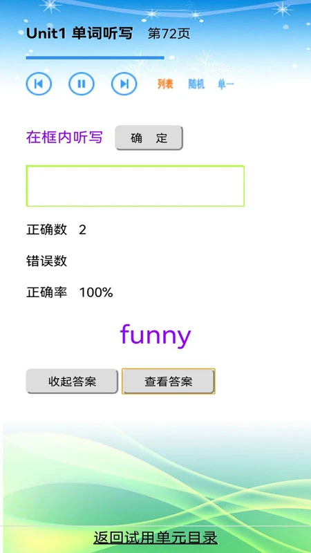 ���Ҷ�Ӣ��-Ӣ�������ϰ����v26.10.5 ��׿��