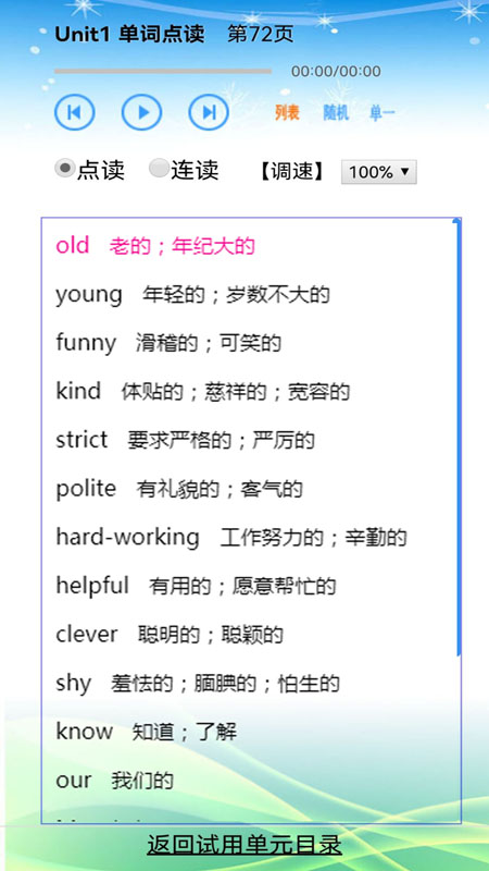 ���Ҷ�Ӣ��-Ӣ�������ϰ����v26.10.5 ��׿��