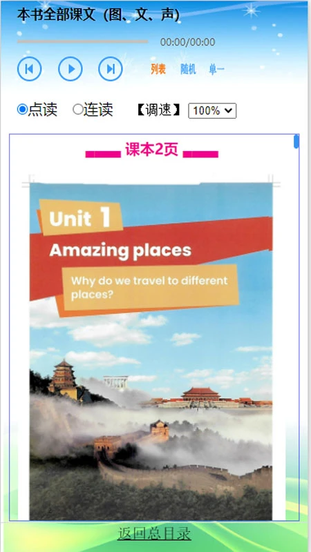 ���Ҷ�Ӣ��-Ӣ�������ϰ����v26.10.5 ��׿��