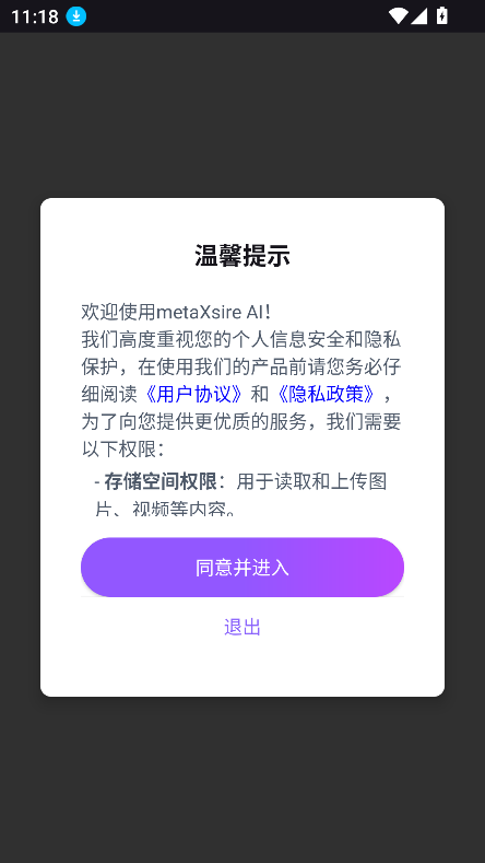 metaXsire AI ��׿��