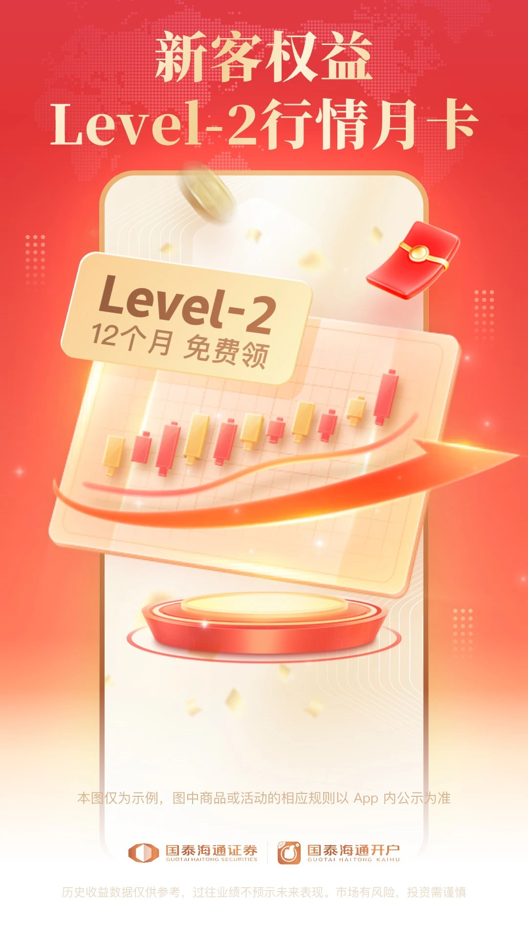 ��̩��ͨ����-�ֻ�֤ȯ����v4.0.20 2026���°�