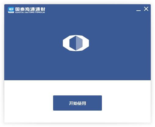 国泰海通开户 安卓版 界面