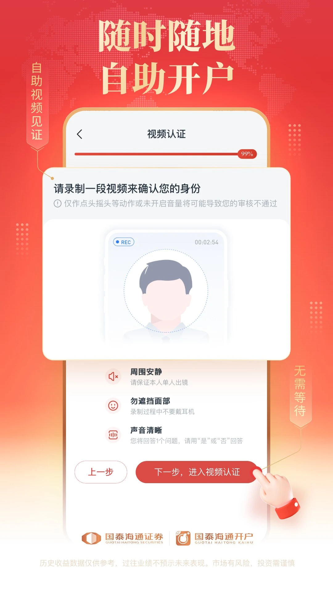 ��̩��ͨ����-�ֻ�֤ȯ����v4.0.20 2026���°�