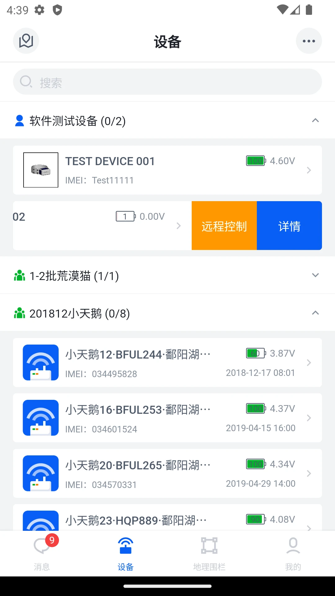 ����׷��-�ֻ���λ�ػ�����v5.4.3 ��λ׷���Ż���