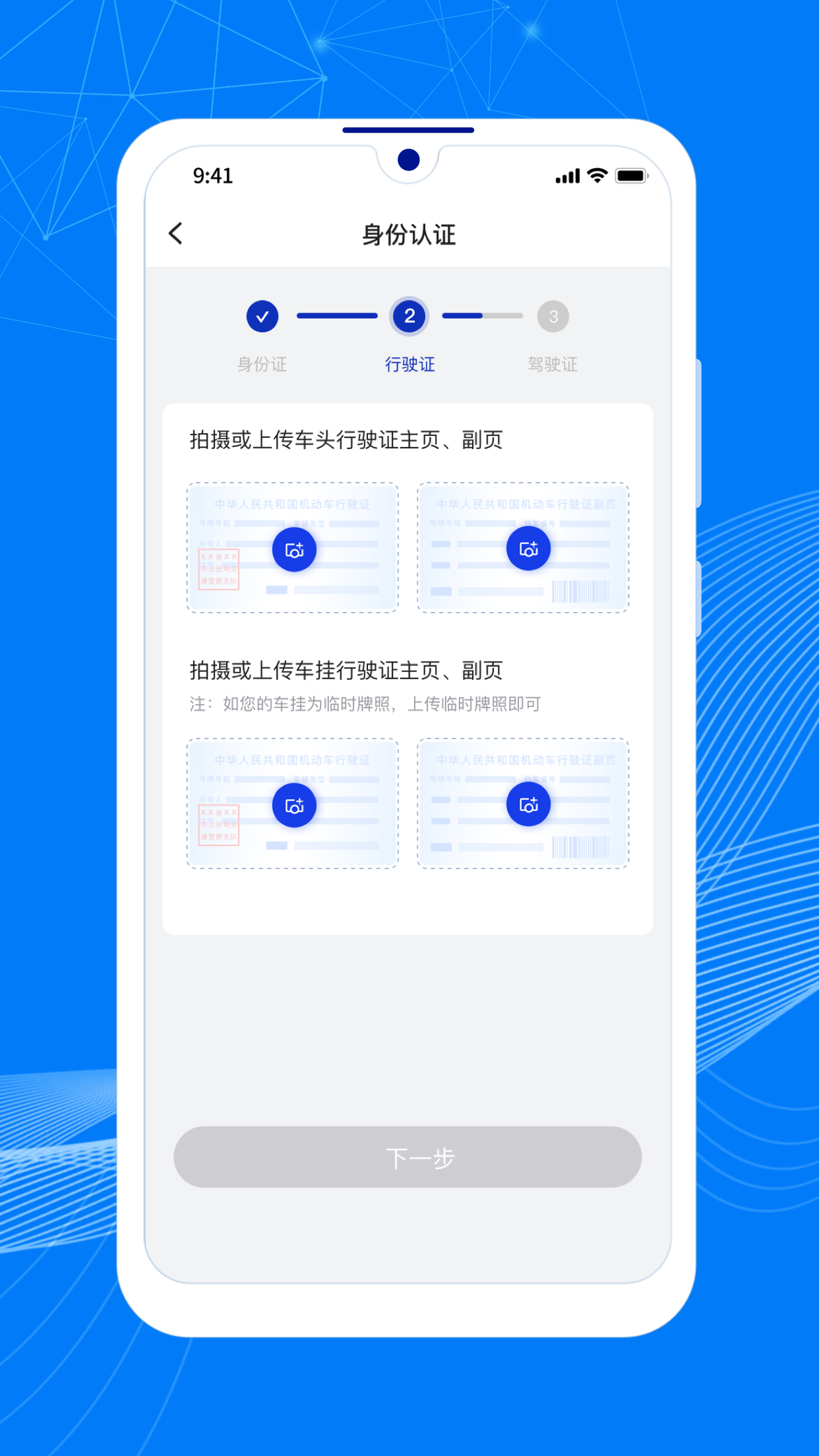 顺风大运车主-顺风车接单工具v1.17.2 接单优化版