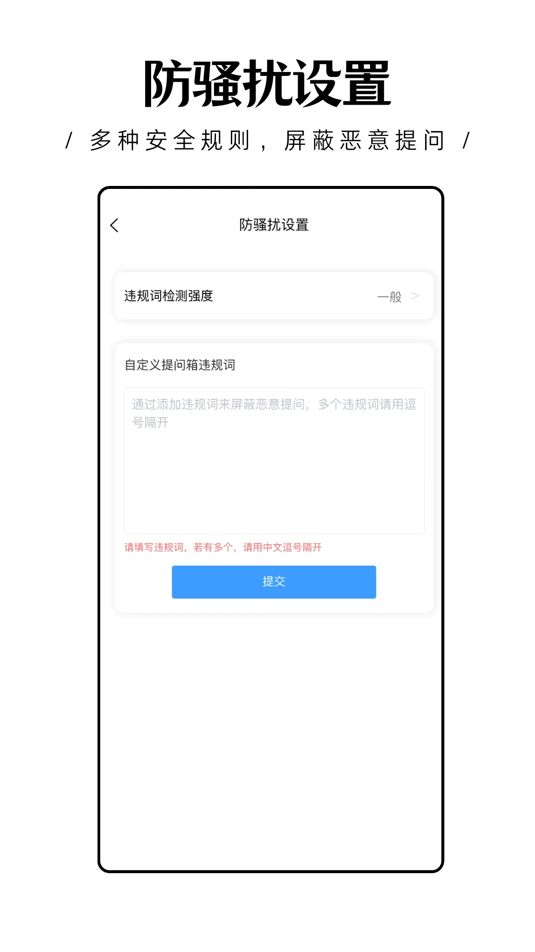 轻匿提问箱v1.0.29 匿名社交新体验