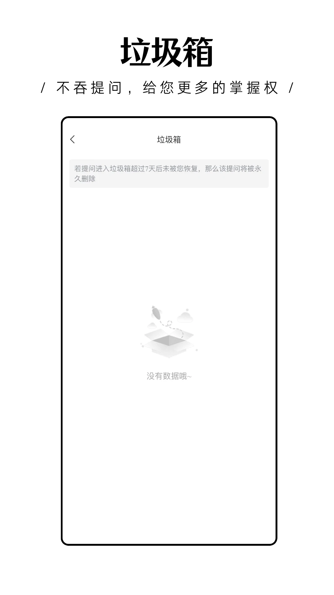 轻匿提问箱v1.0.29 匿名社交新体验