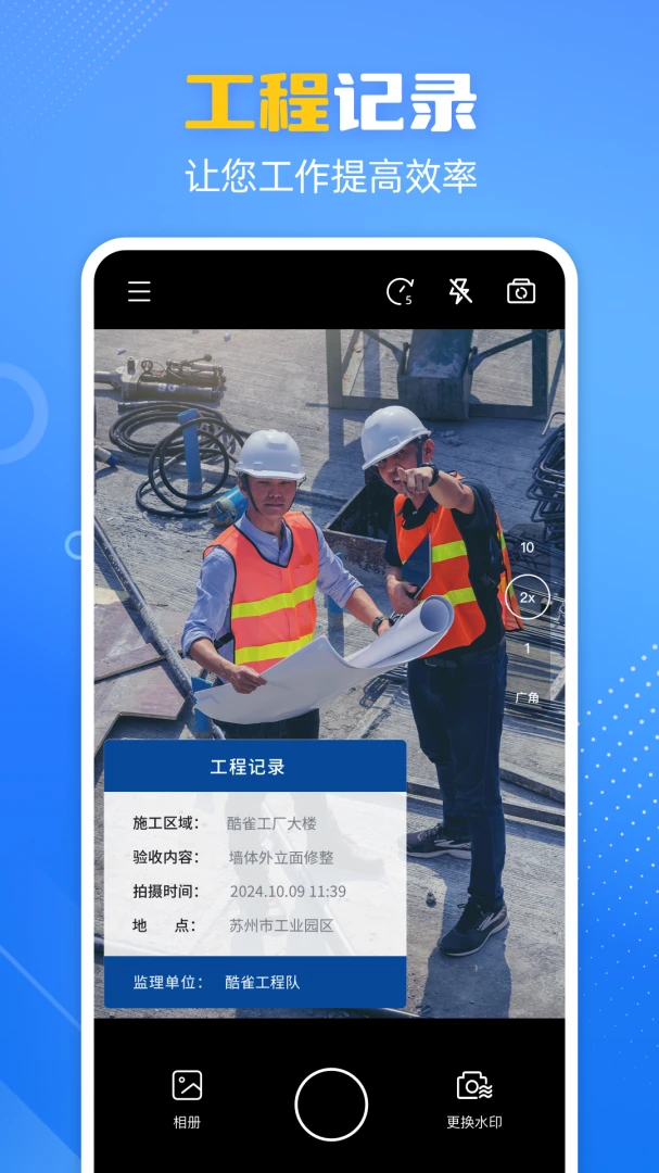 ��ȸˮӡ���v1.3.33 ��׿��