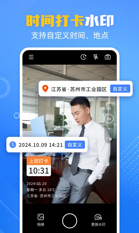 ��ȸˮӡ���v1.3.33 ��׿��