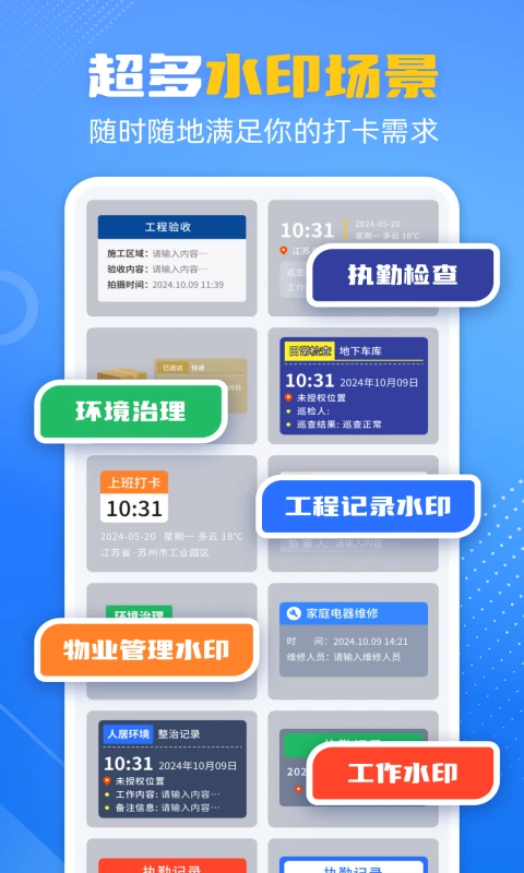 ��ȸˮӡ���v1.3.33 ��׿��