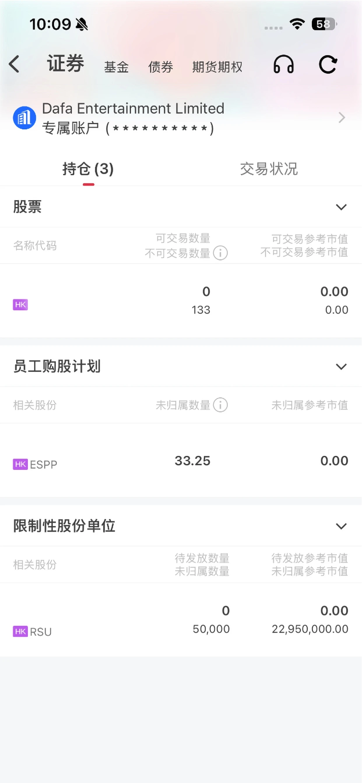 ��������-�ֻ�֤ȯ����v12.9.0 �ٷ���ʽ��