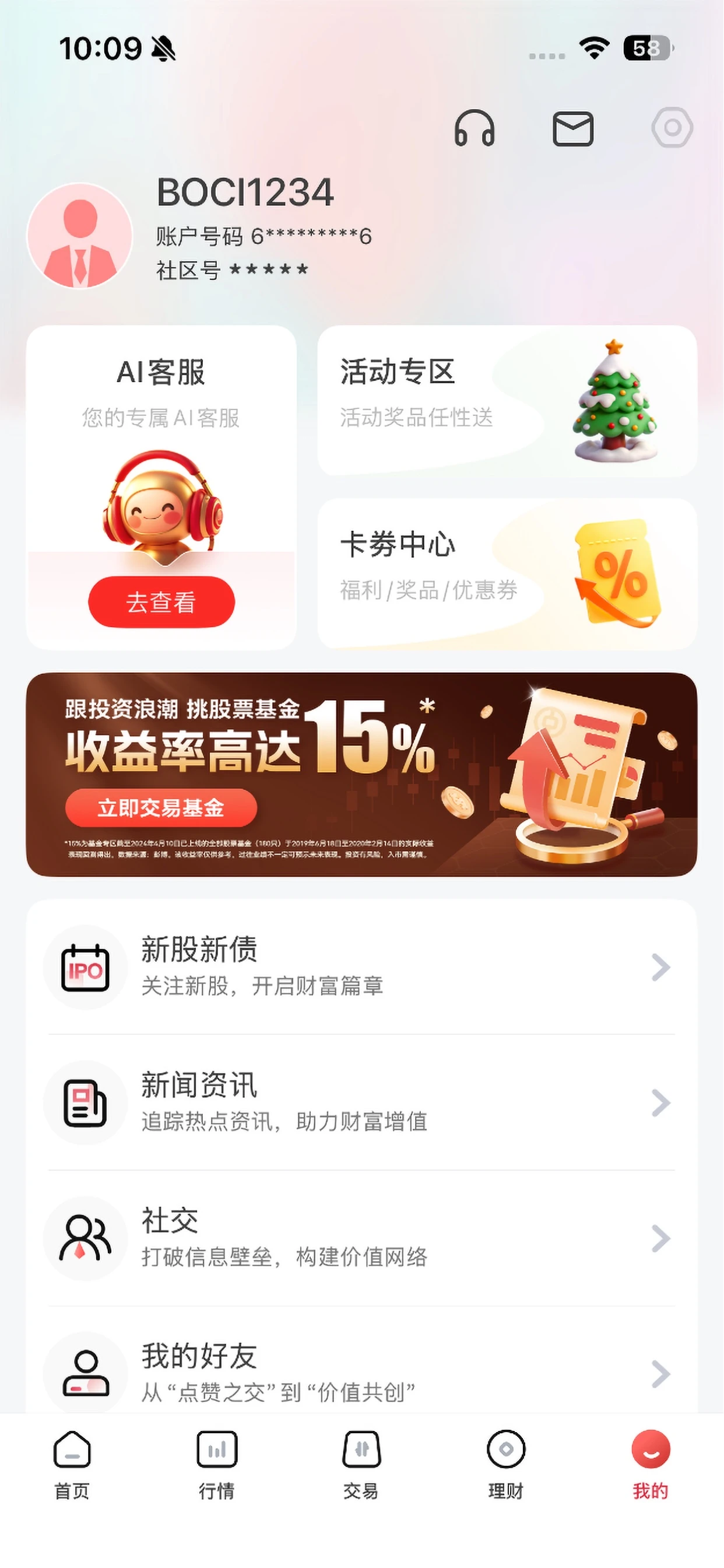 ��������-�ֻ�֤ȯ����v12.9.0 �ٷ���ʽ��